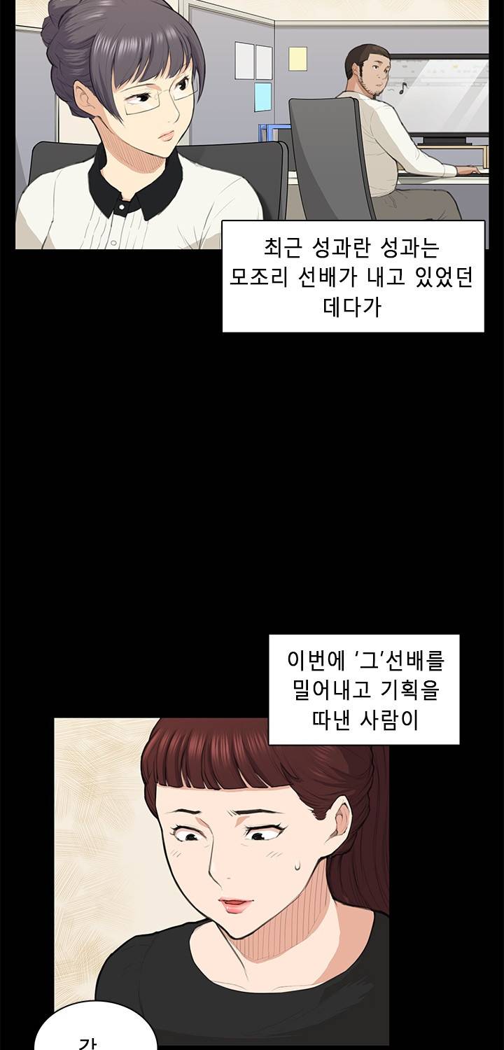 스톡홀름 신드롬 14화 13