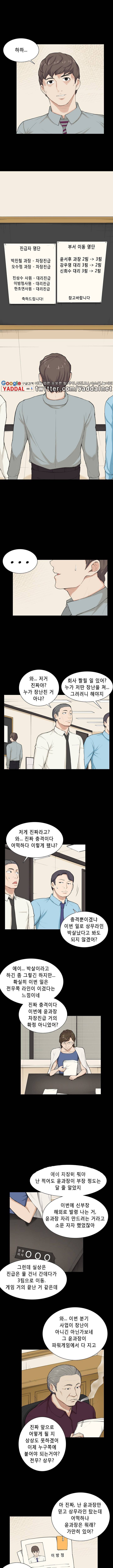 스톡홀름 신드롬 24화 1