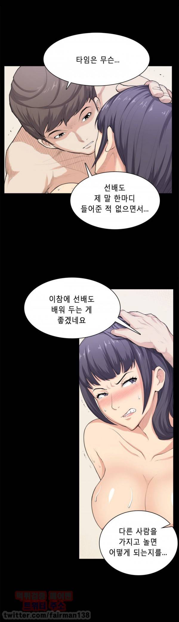 스톡홀름 신드롬 34화 6