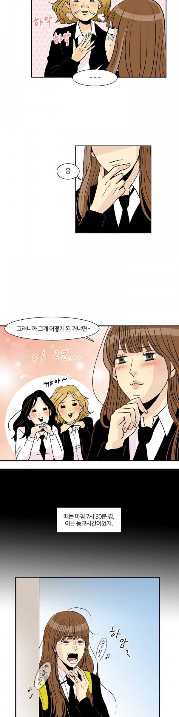 비밀스러운 짝사랑 4화 3