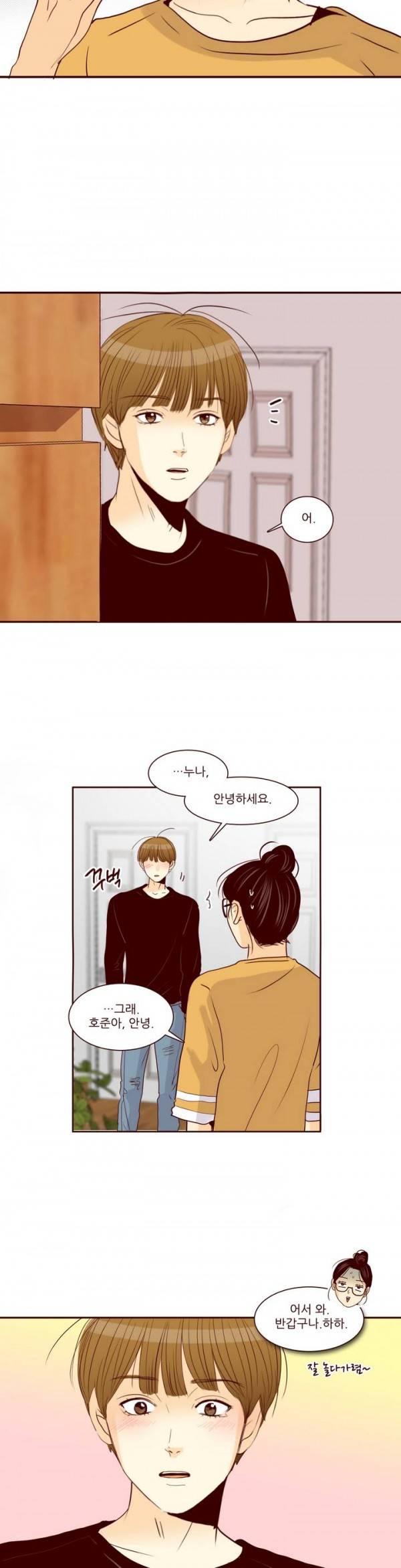 비밀스러운 짝사랑 44화 2