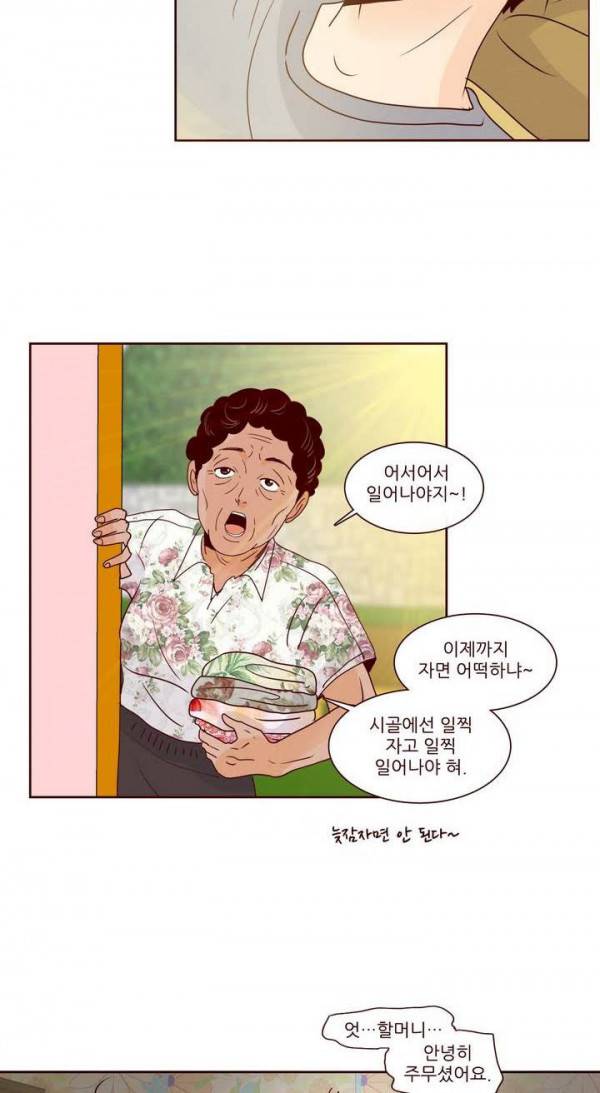 비밀스러운 짝사랑 64화 4