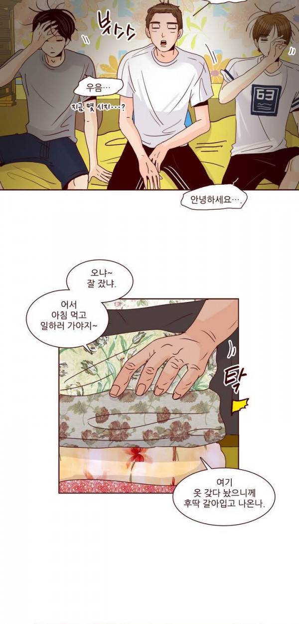 비밀스러운 짝사랑 64화 5