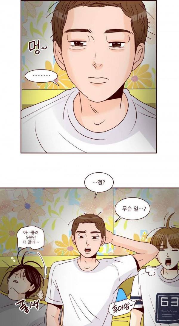비밀스러운 짝사랑 64화 6