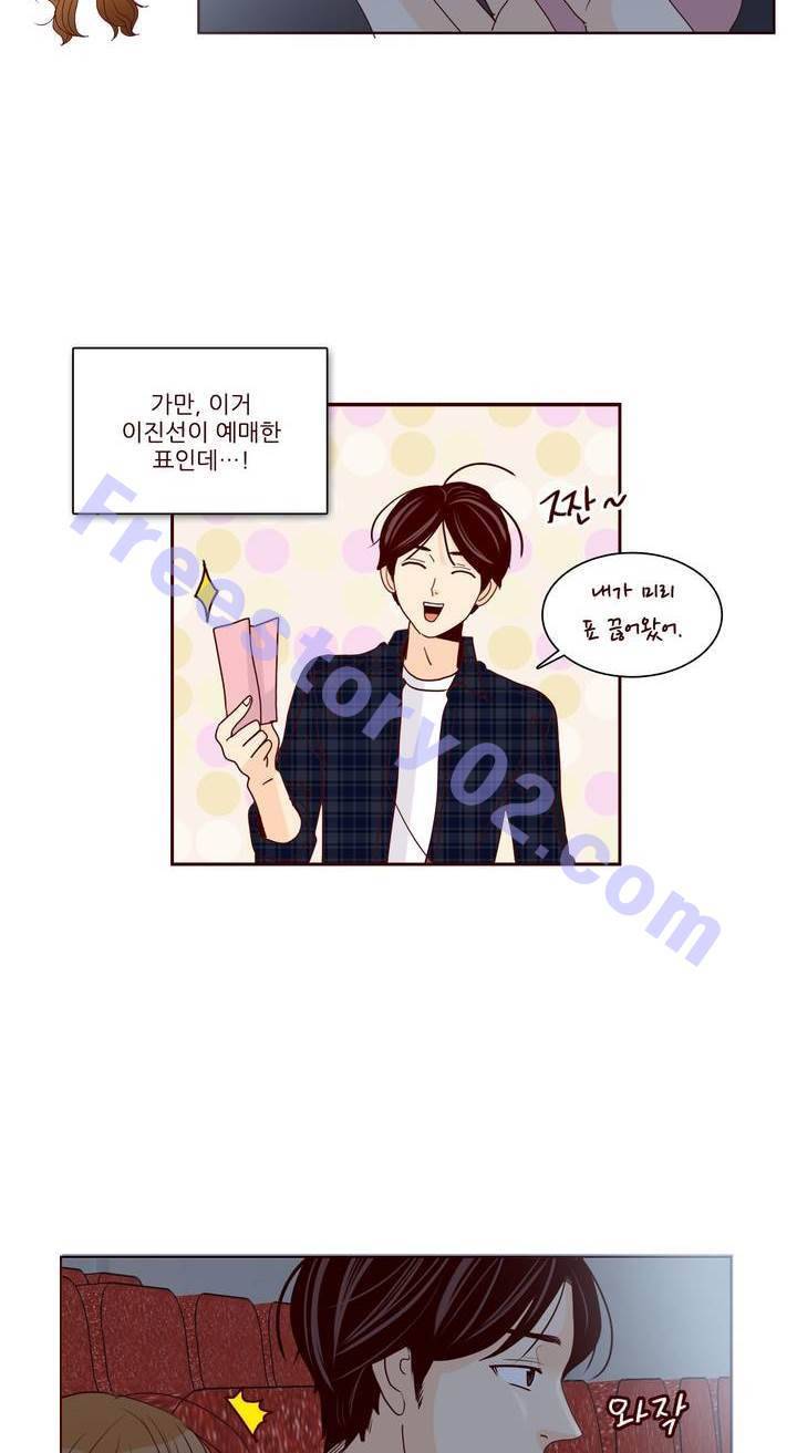 비밀스러운 짝사랑 84화 6