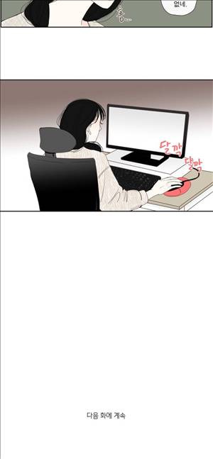 그녀와 그녀의 전 남자친구 21화 10