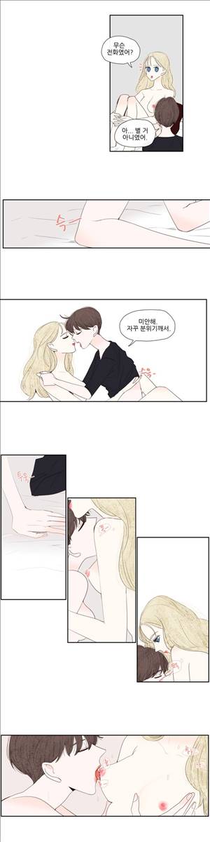 그녀와 그녀의 전 남자친구 31화 7