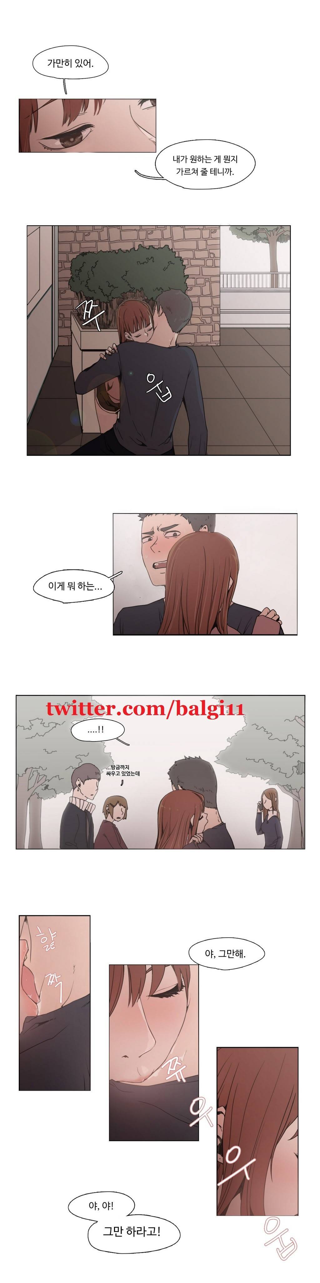 개목걸이 4화 2
