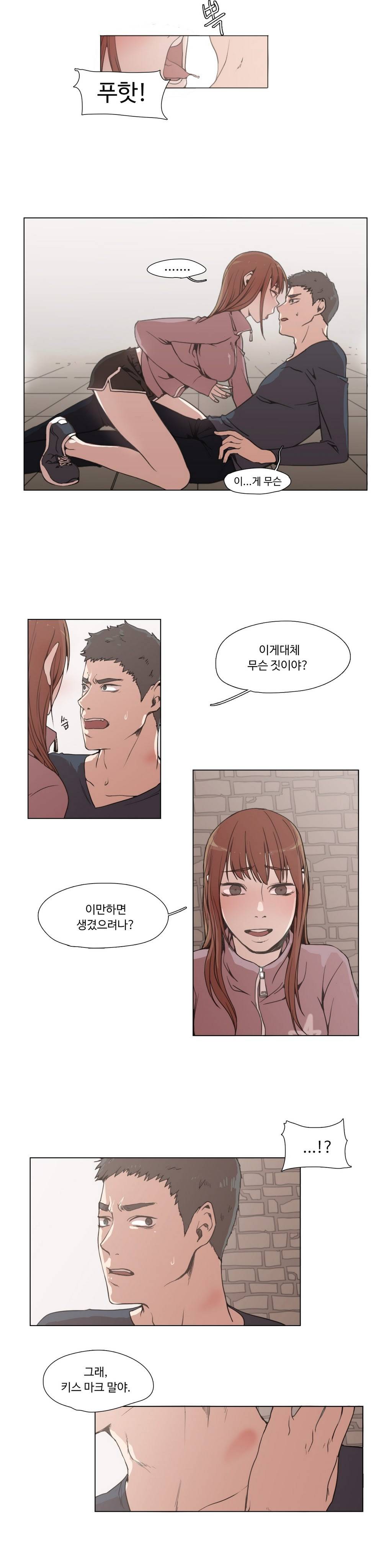 개목걸이 4화 3