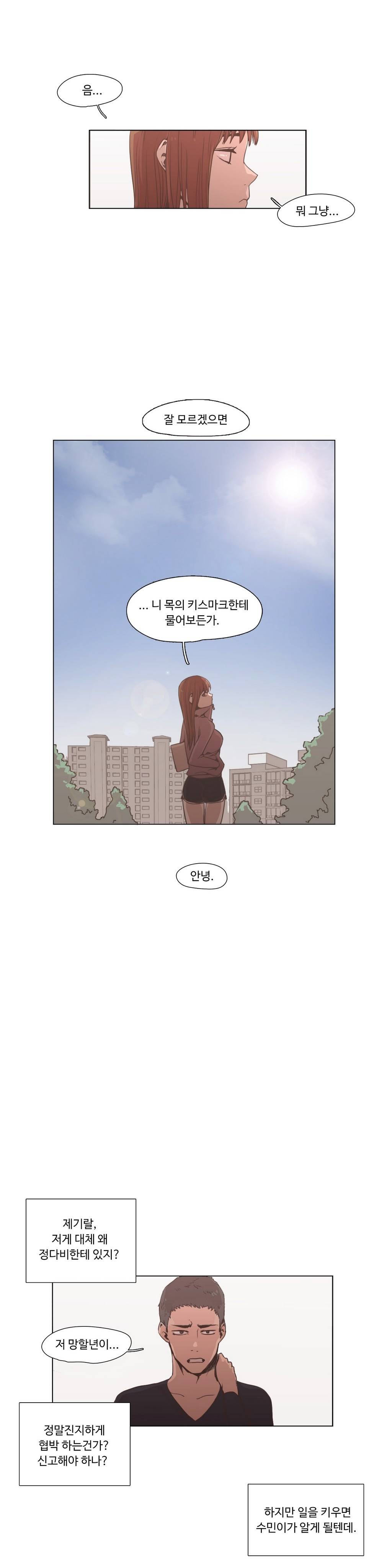 개목걸이 4화 5