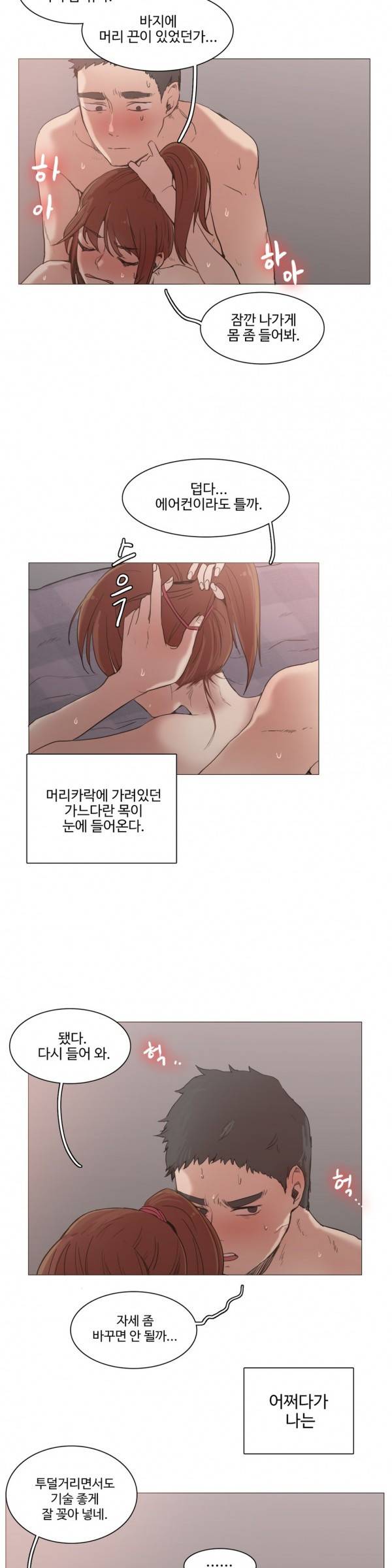 개목걸이 24화 4