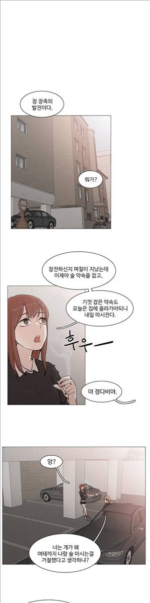 개목걸이 34화 2