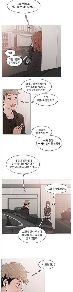 개목걸이 34화 3