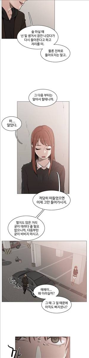 개목걸이 34화 4