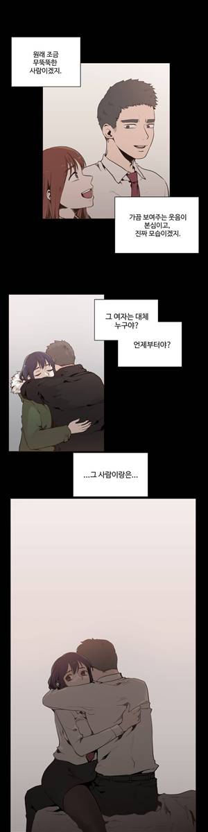 개목걸이 44화 2