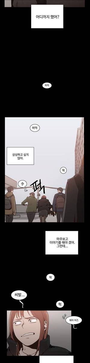 개목걸이 44화 3