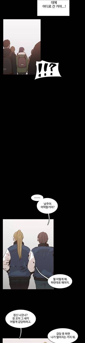 개목걸이 44화 4