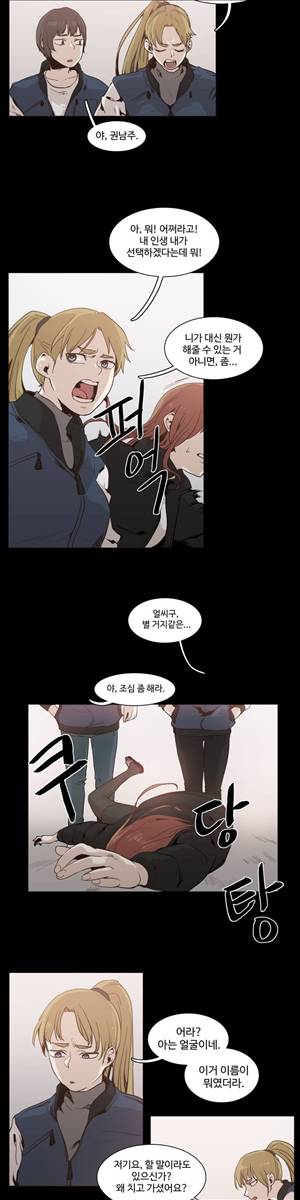 개목걸이 44화 5
