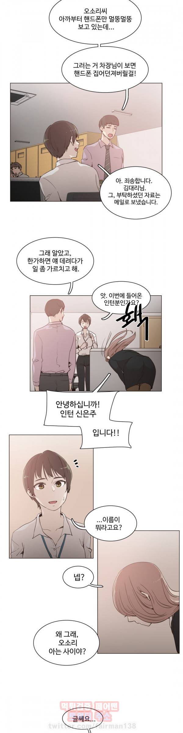 개목걸이 54화 - 최종화 3