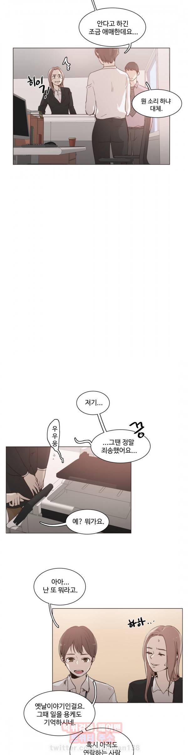 개목걸이 54화 - 최종화 4