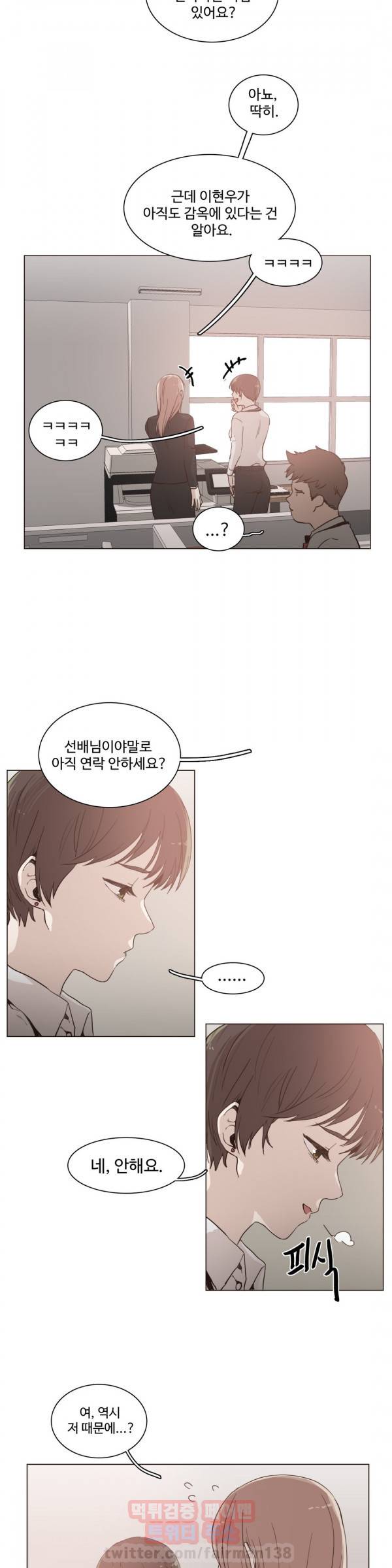 개목걸이 54화 - 최종화 5