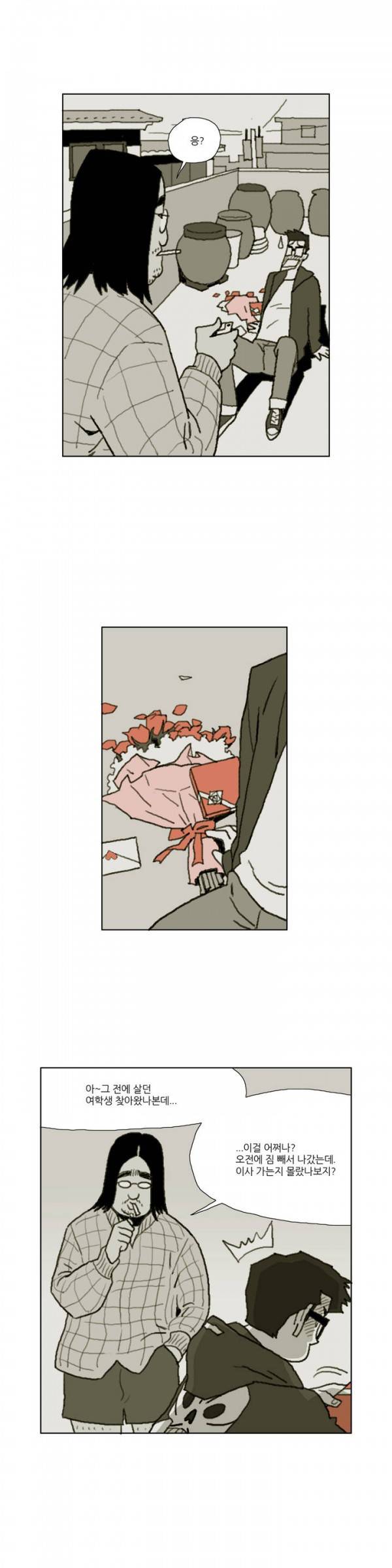 네이키드 플라워 8화 2