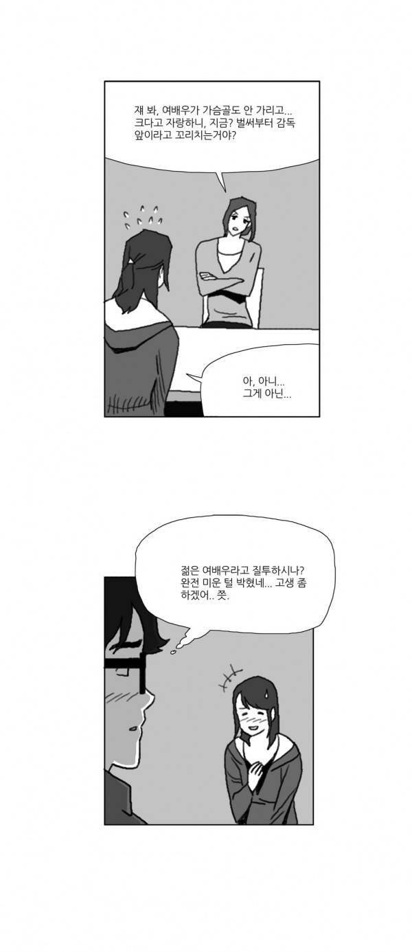 네이키드 플라워 18화 2