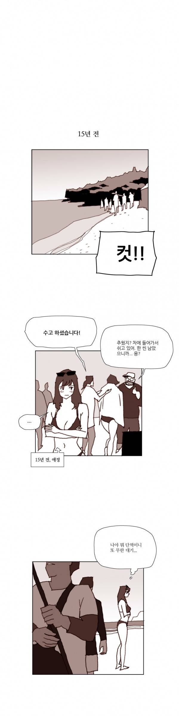 네이키드 플라워 48화 1