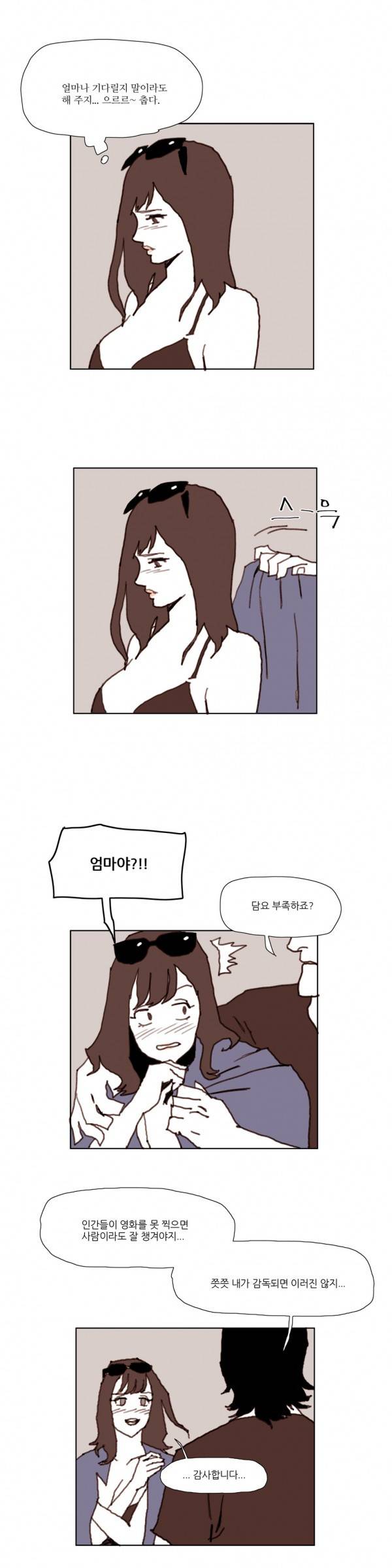 네이키드 플라워 48화 2