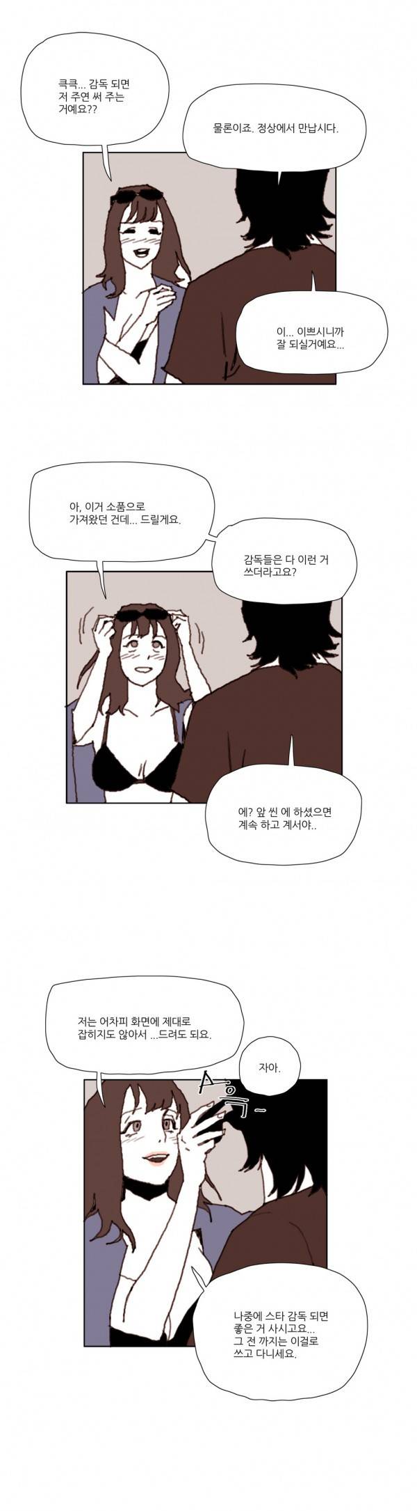 네이키드 플라워 48화 3