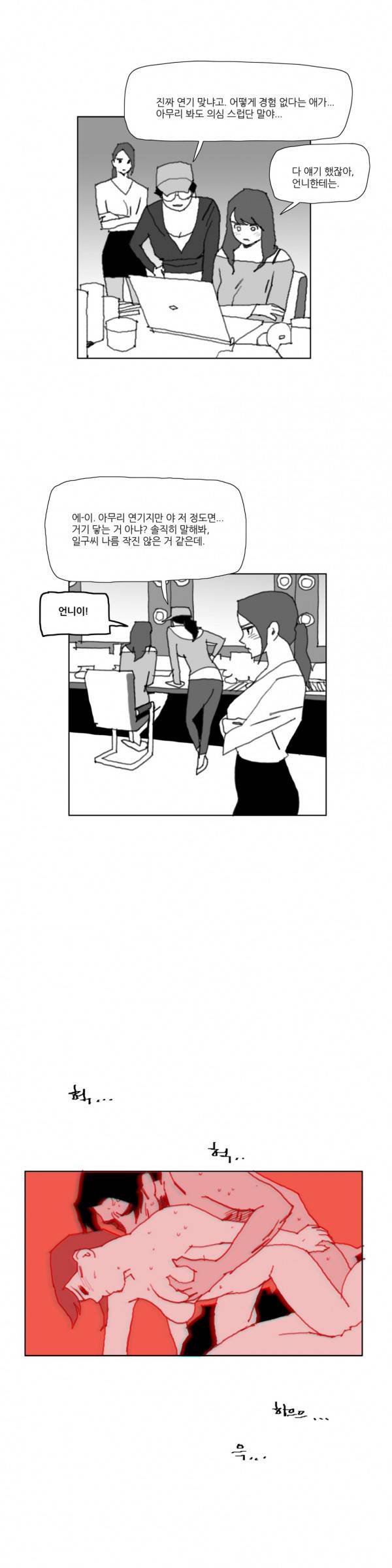네이키드 플라워 58화 3