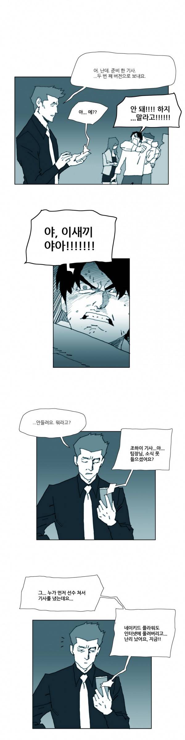 네이키드 플라워 68화 3