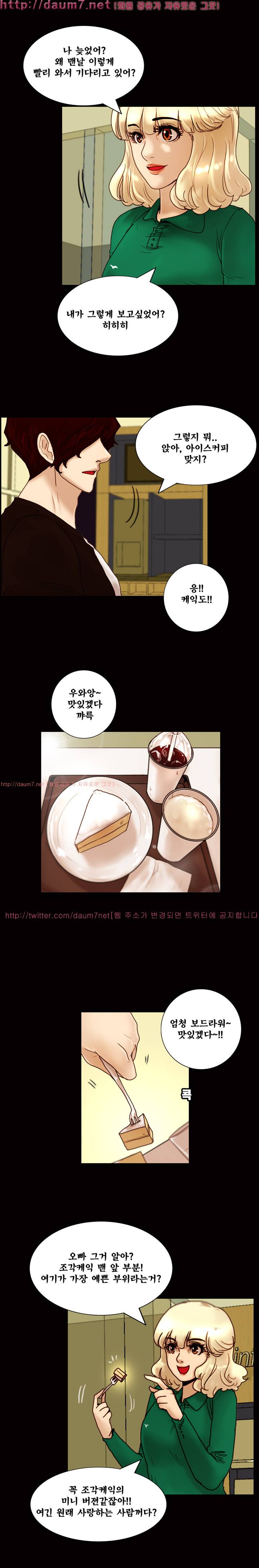 죽음을 보는 남자:사색 6화 2