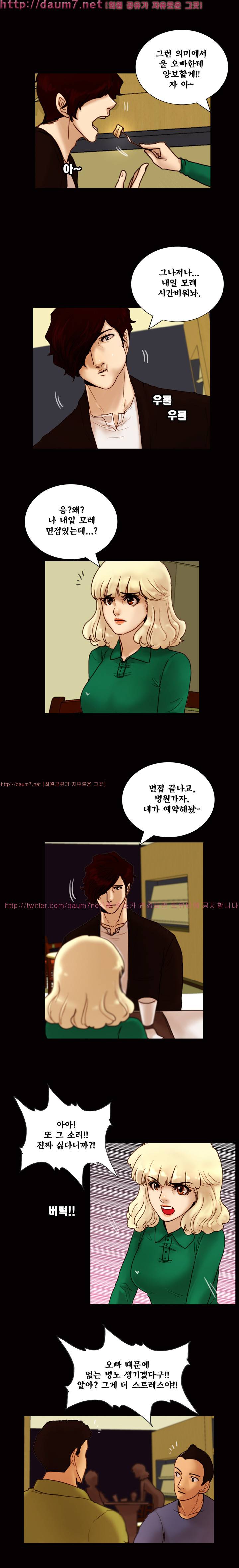 죽음을 보는 남자:사색 6화 3