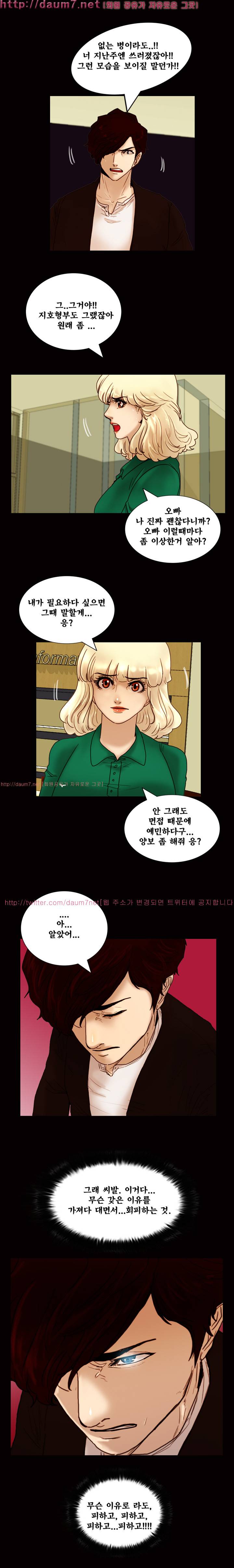 죽음을 보는 남자:사색 6화 4