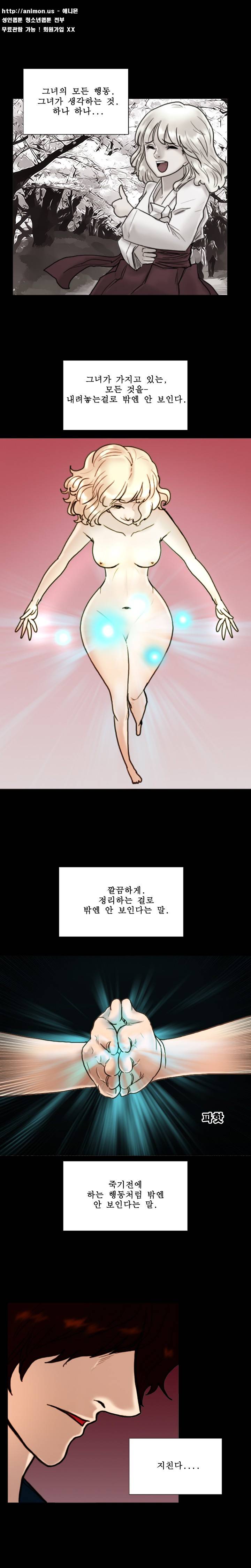 죽음을 보는 남자:사색 16화 4