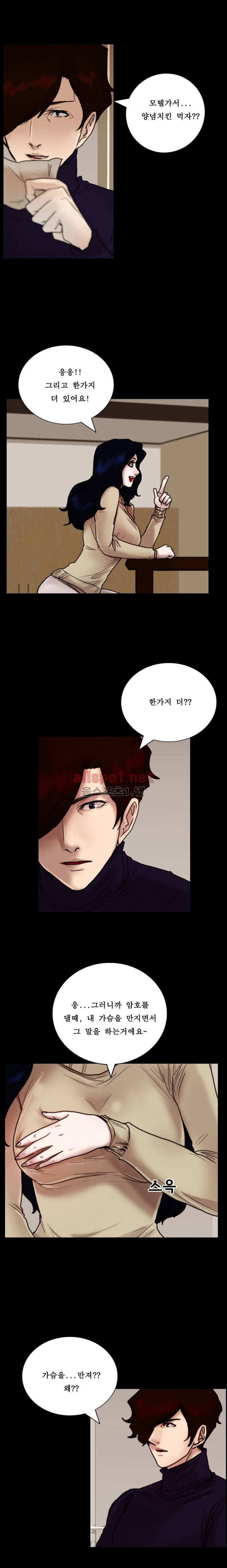 죽음을 보는 남자:사색 36화 1