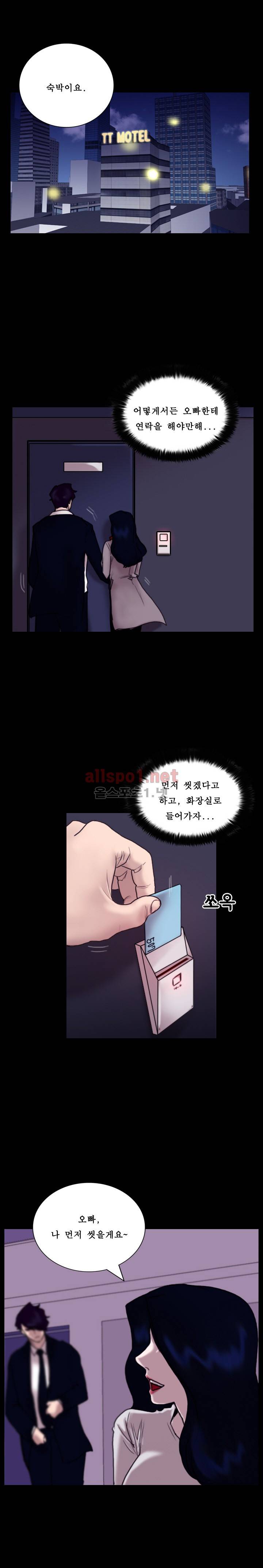 죽음을 보는 남자:사색 36화 4