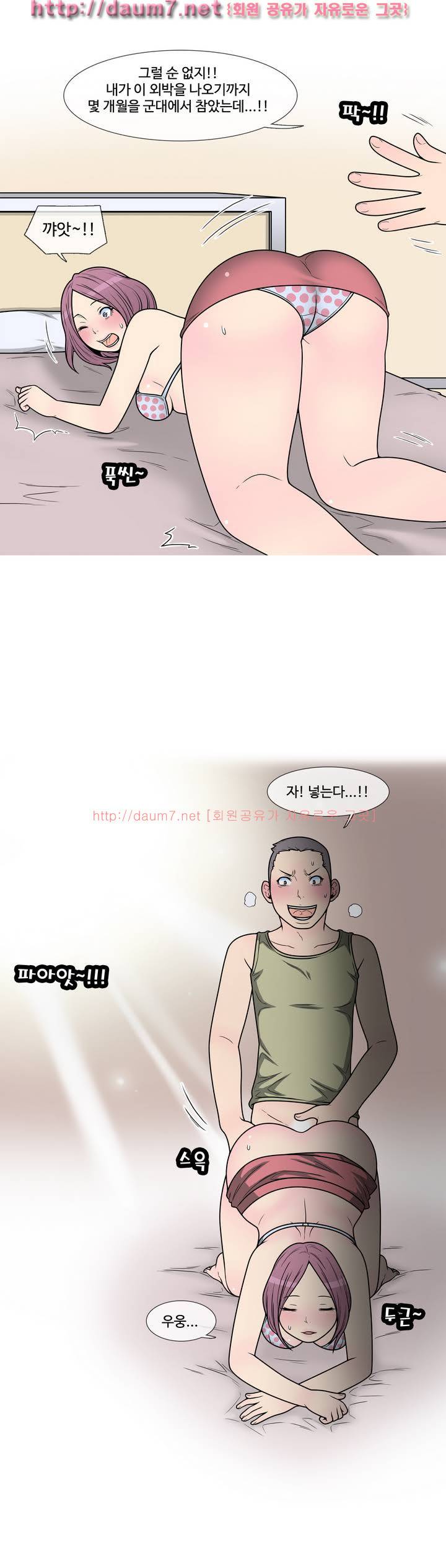 GOJA : 지구 최후의 날 1화 4