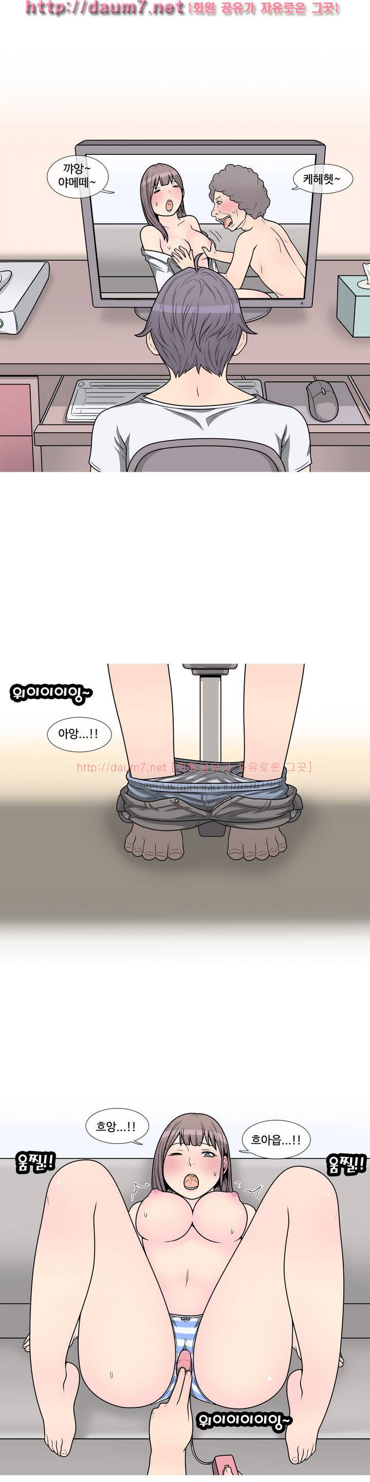 GOJA : 지구 최후의 날 1화 13