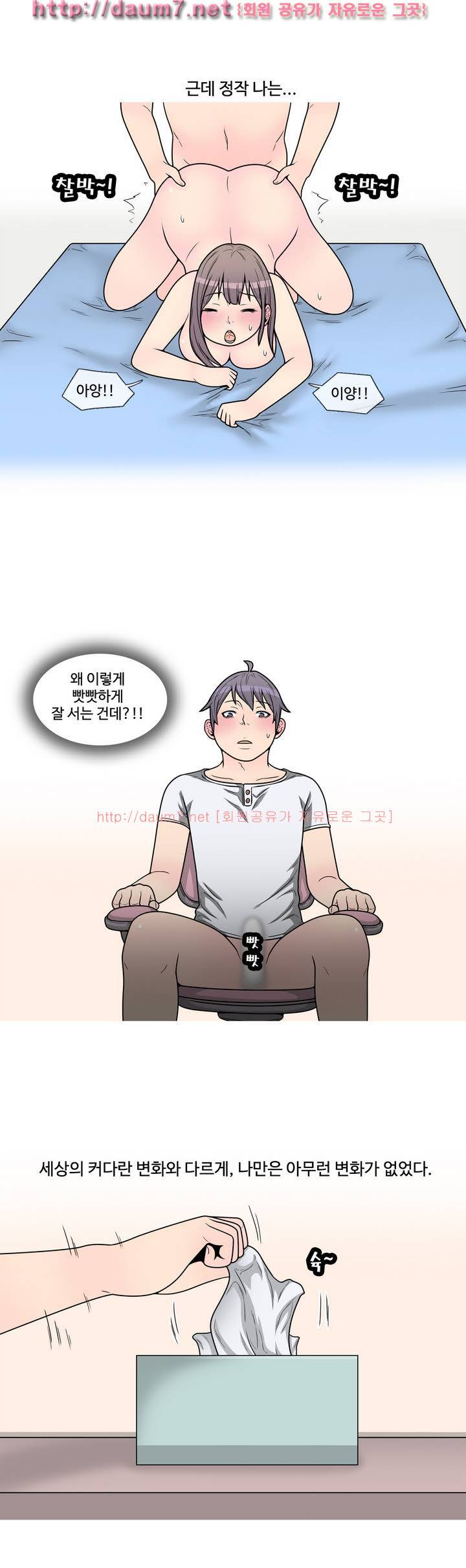 GOJA : 지구 최후의 날 1화 15