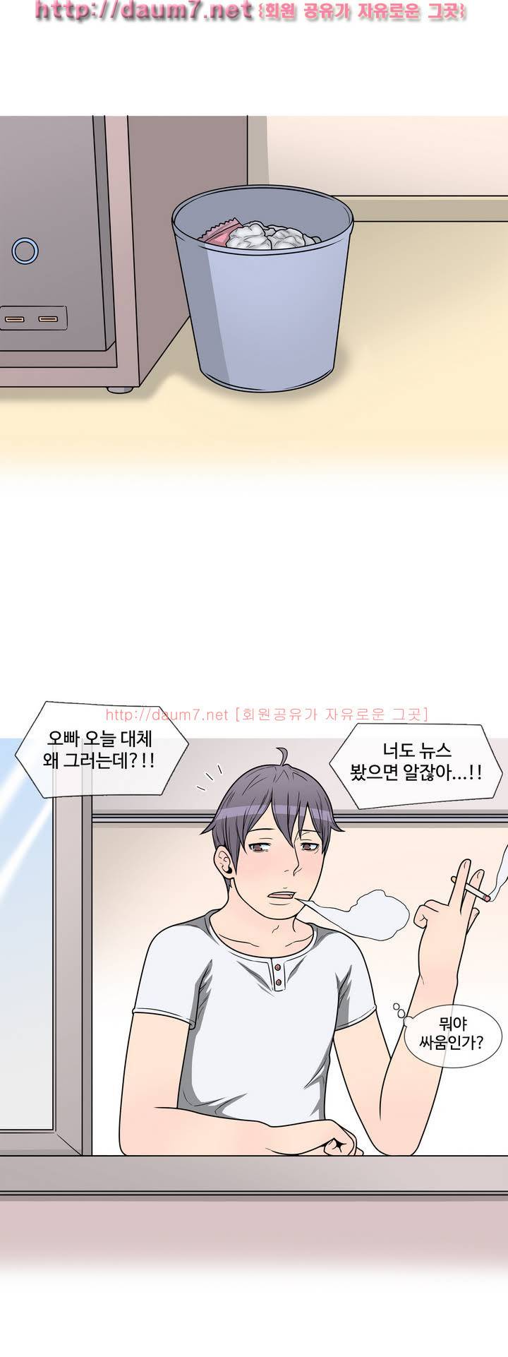 GOJA : 지구 최후의 날 1화 17