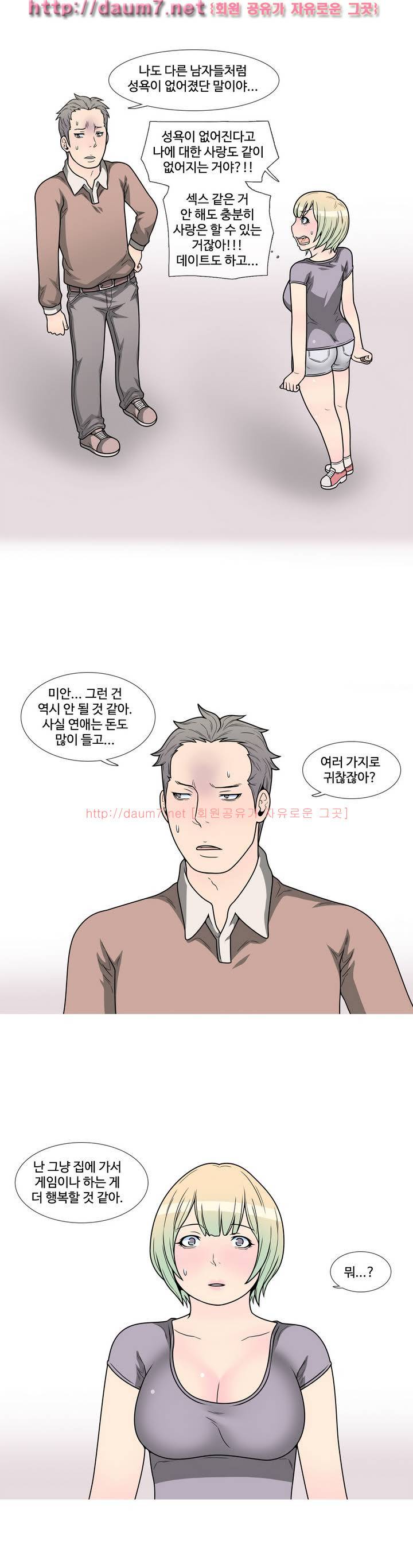 GOJA : 지구 최후의 날 1화 18