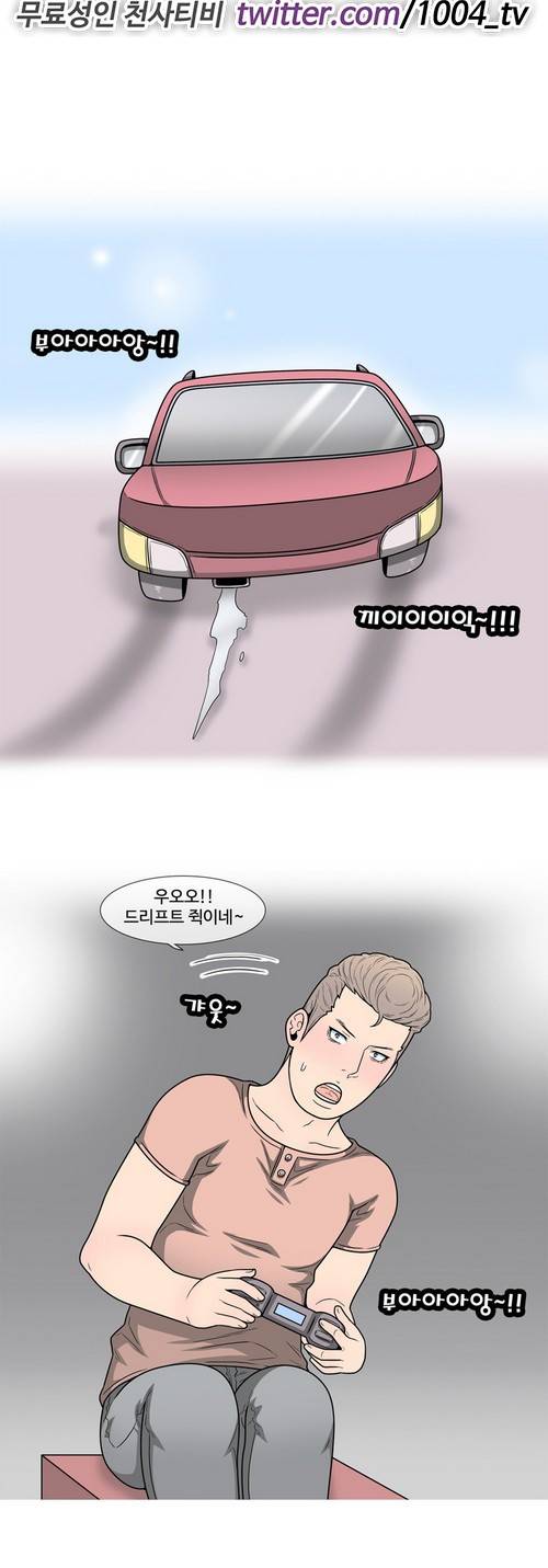 GOJA : 지구 최후의 날 11화 1