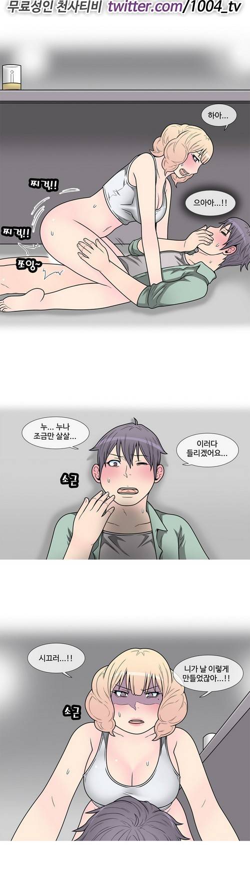 GOJA : 지구 최후의 날 11화 2