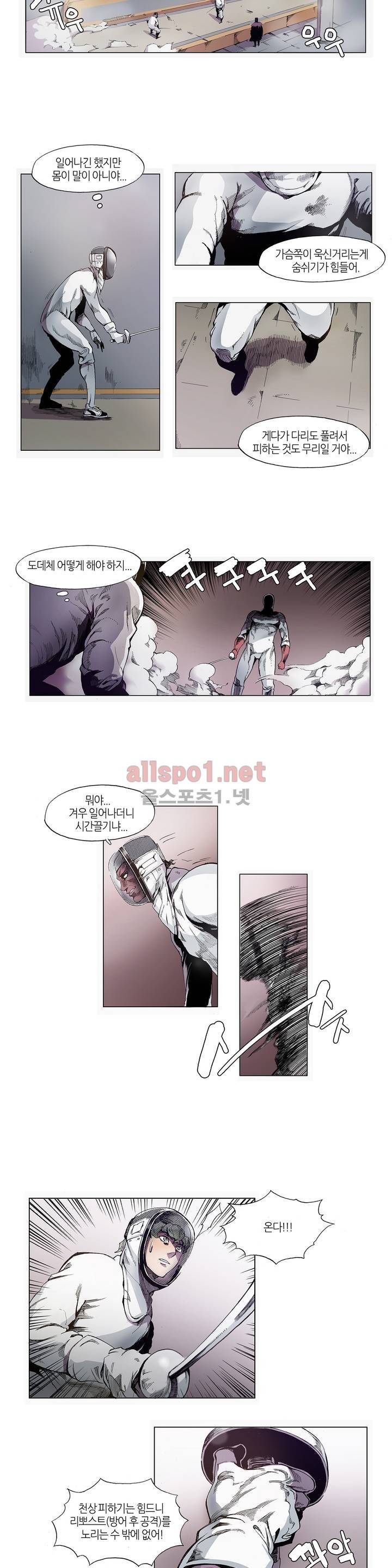 신의 속도 4화 2