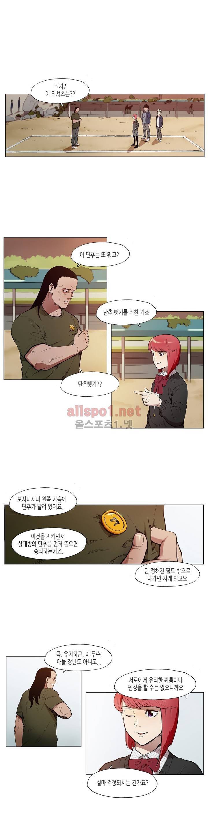 신의 속도 14화 1