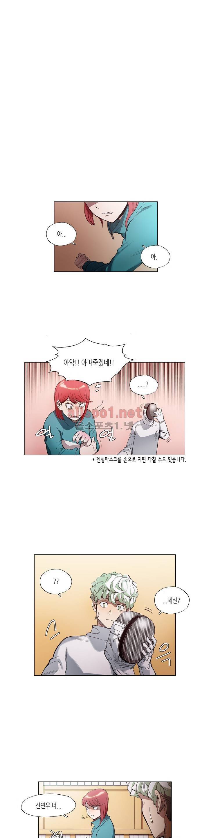 신의 속도 24화 3