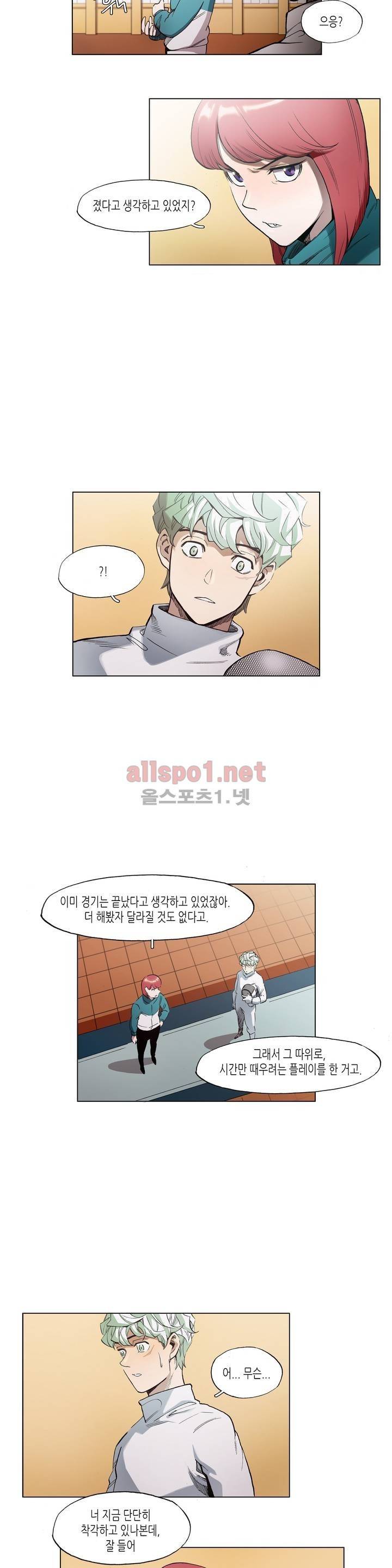 신의 속도 24화 4