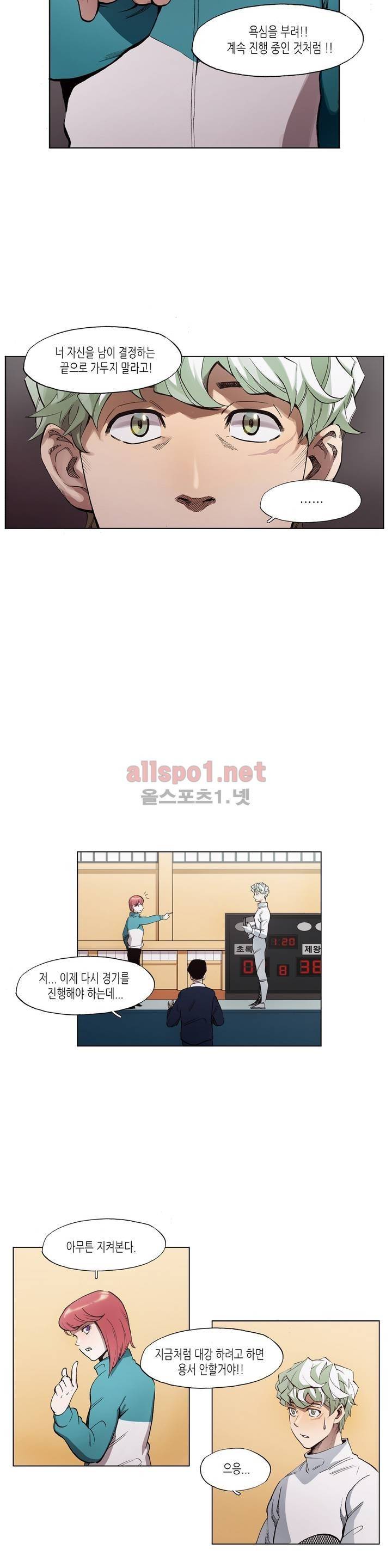 신의 속도 24화 7